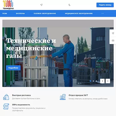Сайт поставщика медицинских и пищевых газов «Техмедгаз»