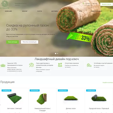 Интернет-магазин газонов и грунтов Hitgazon