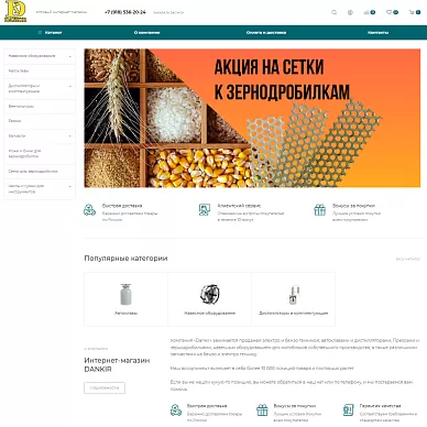 Интернет-магазин электрооборудования Dankir 