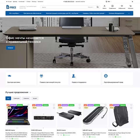 Интернет-магазин компьютерной техники B-Price