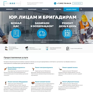Сайт по ремонту строительной техники Remzzzona