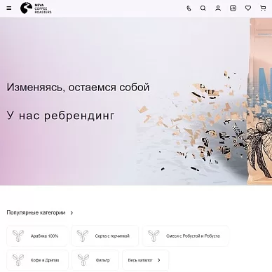 Сайт кофейной компании Neva Coffee Roasters
