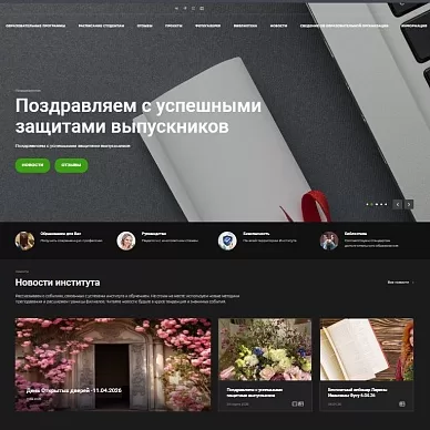 Сайт АНО ДПО Института психологии и психоанализа