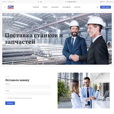 Сайт поставщика станков «ИМЦ Техника»