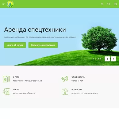 Сайт ландшафтной компании «Крупномер»