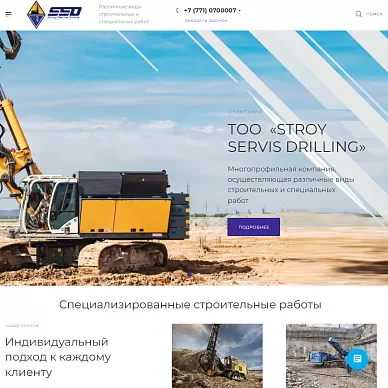 Сайт строительной компании Stroy Servis Drilling