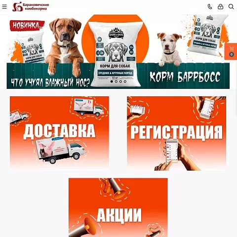 Сайт ОАО «Барановичхлебопродукт»