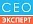 СЕО Эксперт