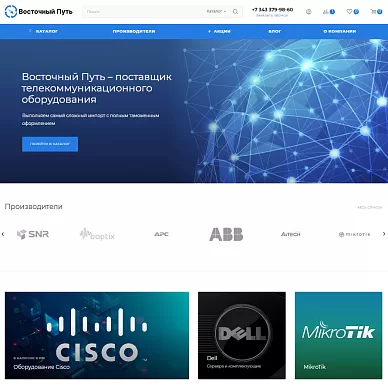 Интернет-магазин поставщика телекоммуникационного оборудования «Восточный Путь»