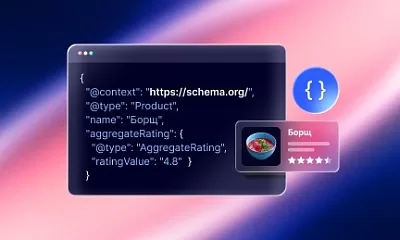 Микроразметка Schema.org: зачем нужна сайту