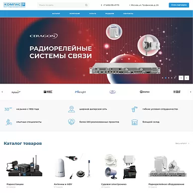 Сайт дистрибьютора телекоммуникационного оборудования «КОМПАС-Р»