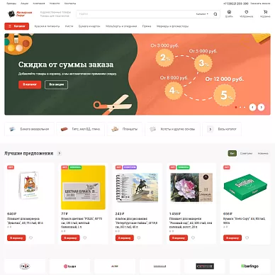 Интернет-магазин товаров для творчества «Мастерская Творца»