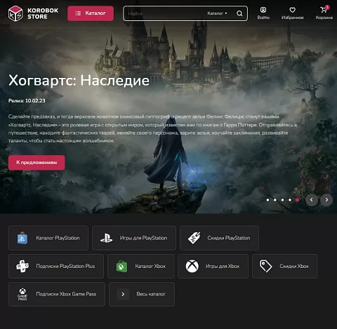 Интернет-магазин по продаже игр и игровых консолей Korobok.store