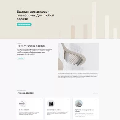 Сайт инвестиционной платформы Turanga Capital