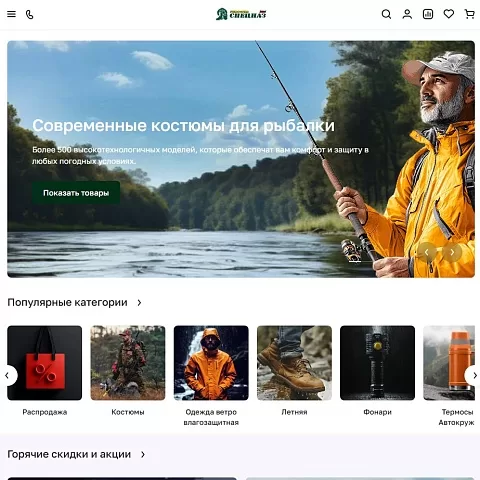 Интернет-магазин спецодежды и снаряжения «Спецназ ДВ»
