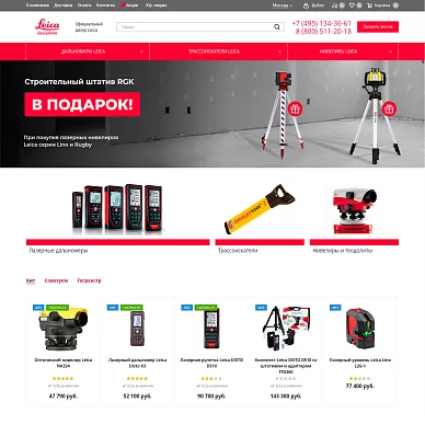 Интернет-магазин геодезических приборов Leica Geosystems