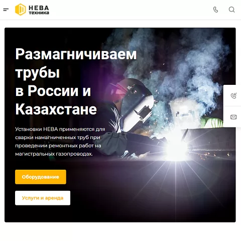 Сайт по продаже оборудования для размагничивая труб «НЕВА-Техника»