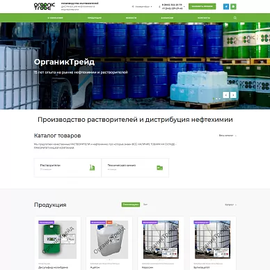 Корпоративный сайт компании «ОрганикТрейд»
