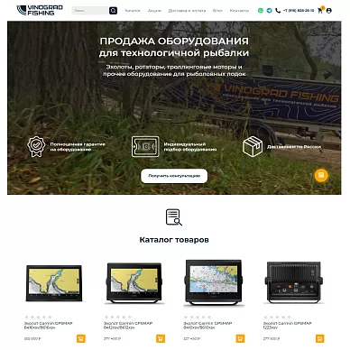Интернет-магазин оборудования для рыбалки Vinograd Fishing