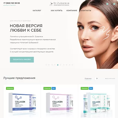 Интернет-магазин клиники превентивной медицины Dr. Zubareva