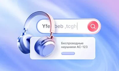 Поиск на сайте: как сделать его удобным для пользователей