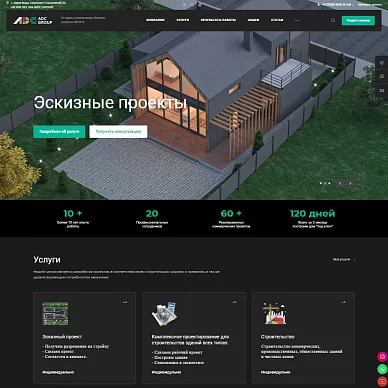 Корпоративный сайт для строительной компании ADC GROUP