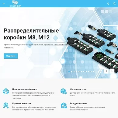 Сайт производителей промышленных разъемов НПК «Линкор»