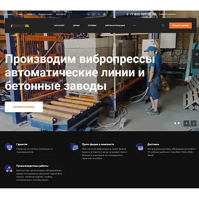 Cайт производителя строительных изделий «Монолит 74»