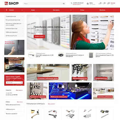 Интернет-магазин мебельной фурнитуры FDSHOP