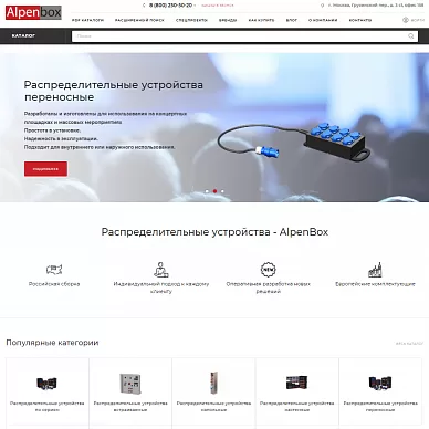 Интернет-магазин электротехнического оборудования Aplenbox Systems