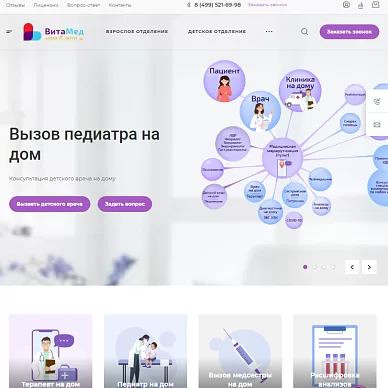 Сайт клиники на дому «Вита Мед»