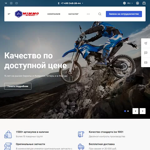 Сайт дистрибьютора запчастей для мотоциклов MIMMO