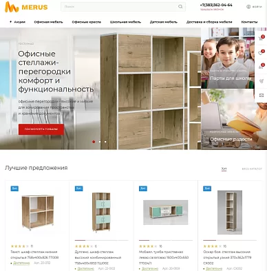 Интернет-магазин корпусной мебели для дома и офиса Merusshop
