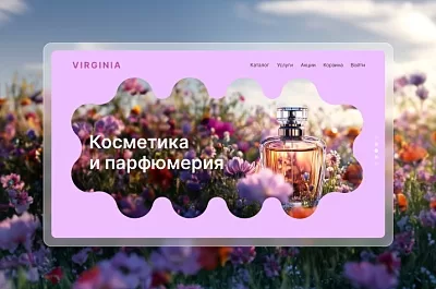 Как продавать косметику и парфюмерию в интернете