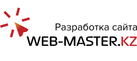 Компания Web-master.kz