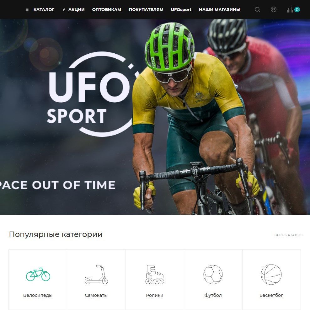 Интернет-магазин спортивных товаров UFOsport
