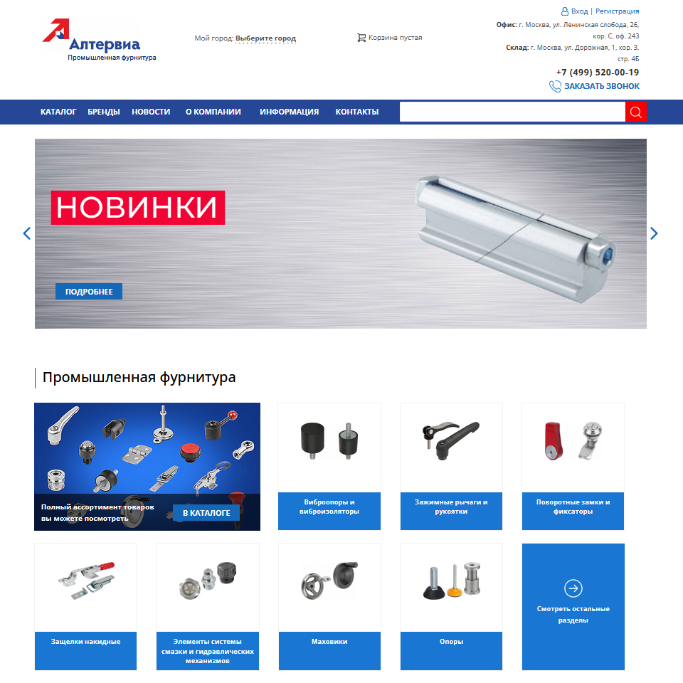 Сайт для производителя промышленной фурнитуры «Алтервиа»
