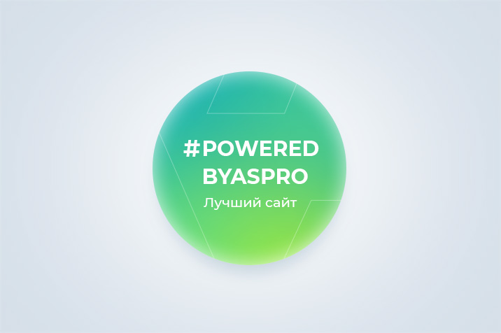 Лучший сайт декабря в #poweredbyaspro. Блог Аспро