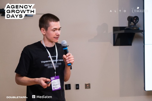 Аспро на конференции Agency Growth Days