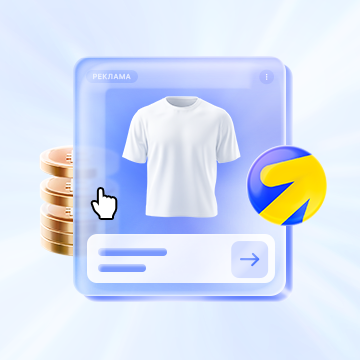 Стоимость настройки контекстной рекламы