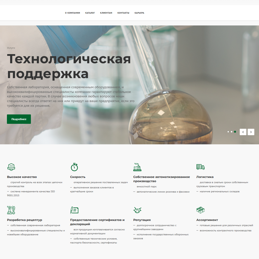 Корпоративный сайт компании ПКФ «Нефтехимик»