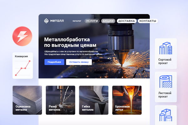 Запуск сайта на готовом решении