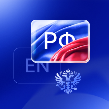 Чеклист проверки сайта по 168-ФЗ