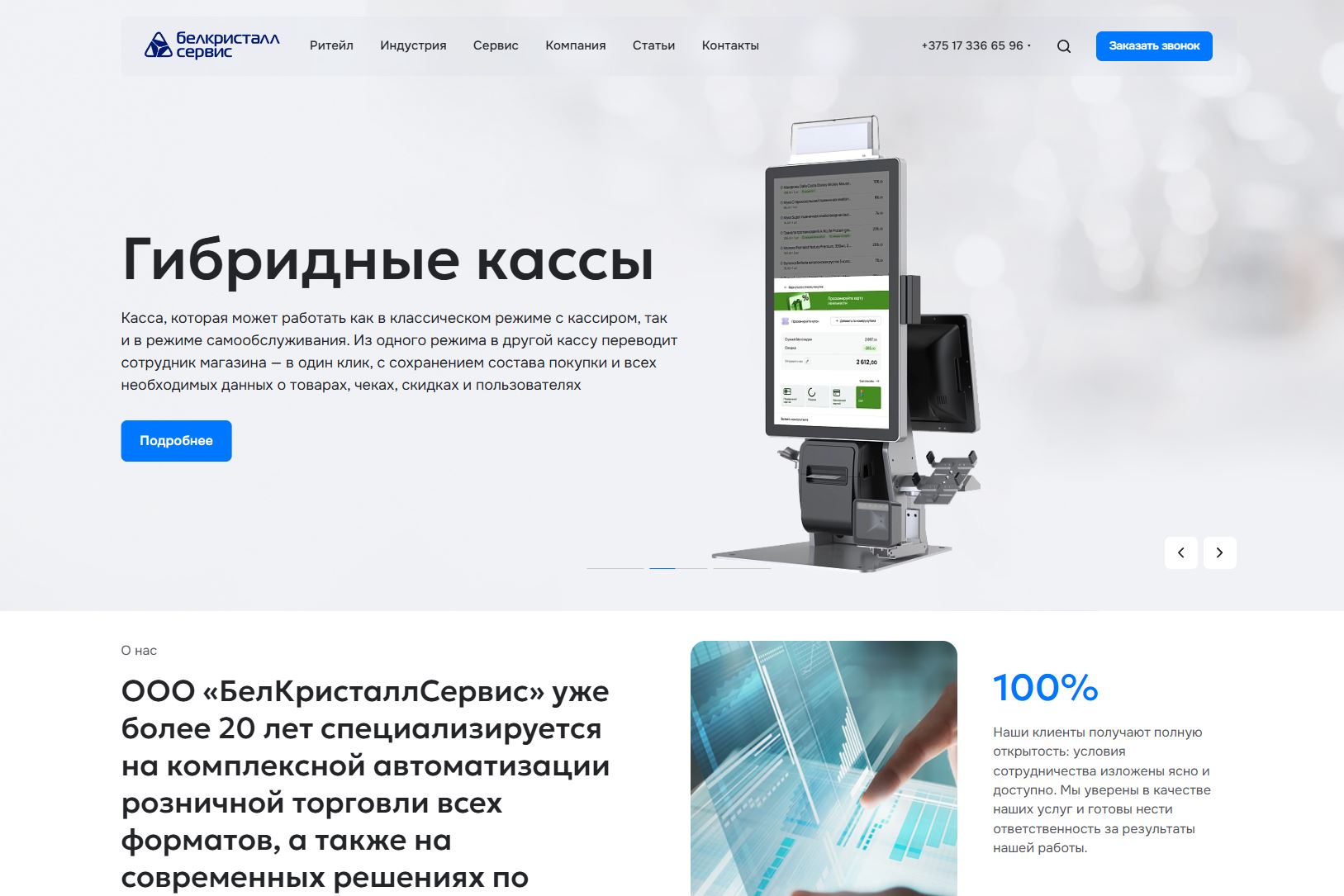Фото 2: &laquo;Лучшие сайты августа в #сделано_на_аспро&raquo;