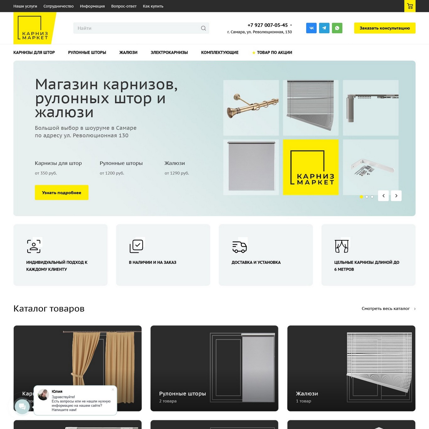 Интернет-магазин карнизов для штор «Карниз Маркет»