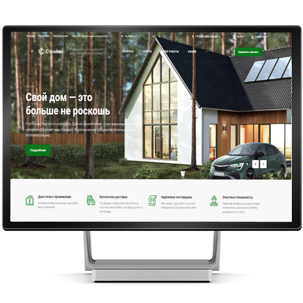 Аспро: Стройка 2.0