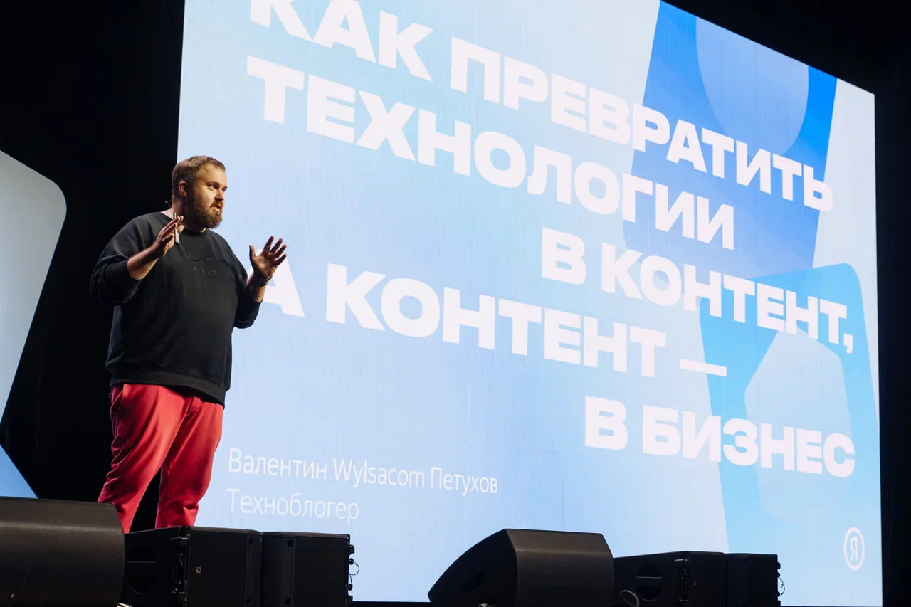 Яндекс конференция: ключевые практики в современных продажах