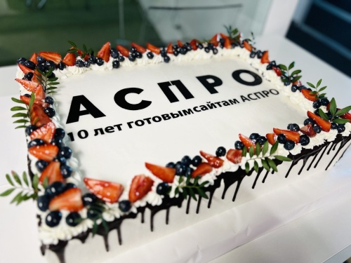 10 лет готовым сайтам Аспро! 