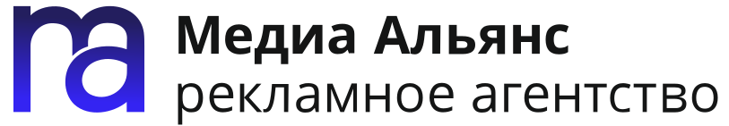 Рекламное агентство «Медиа Альянс»