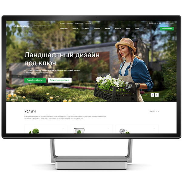 Аспро: Ландшафт 2.0